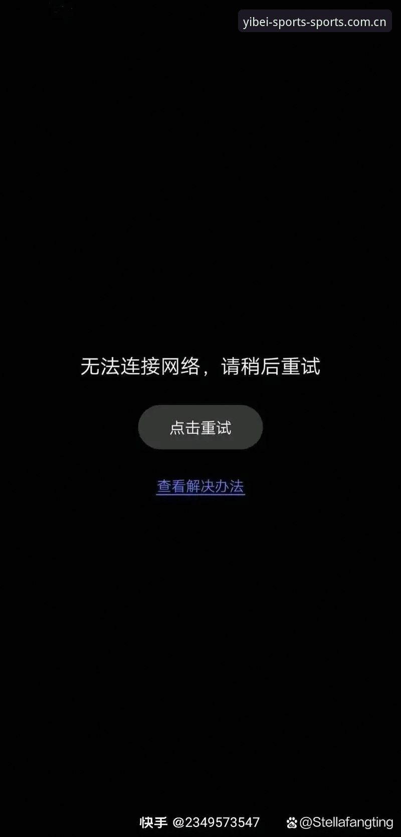 安卓易倍体育官网登录入口安装失败求助帖？和客服周旋三小时后，我想说别急着删安装包